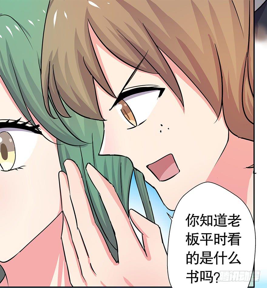 听说老板也看黄书24