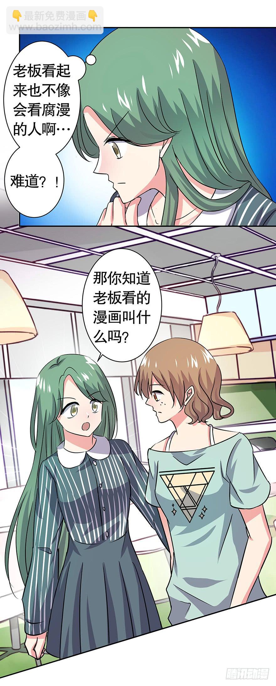 听说老板也看黄书27