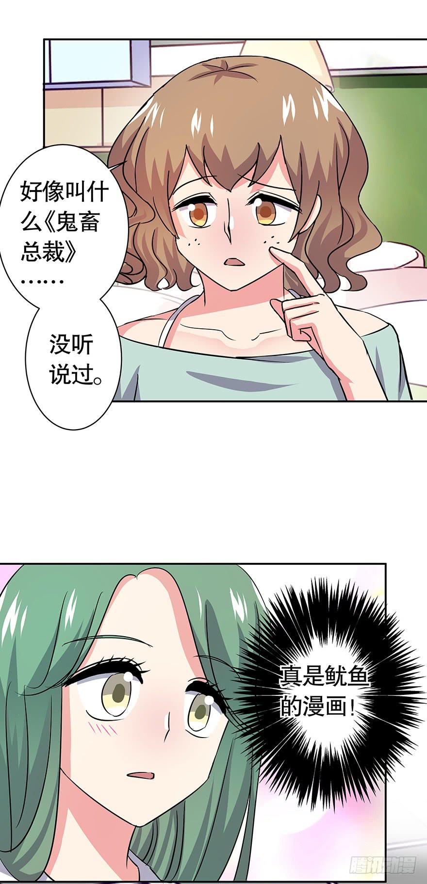 听说老板也看黄书28