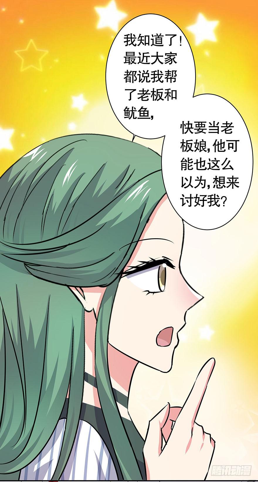 听说墨鱼桃花爆棚13