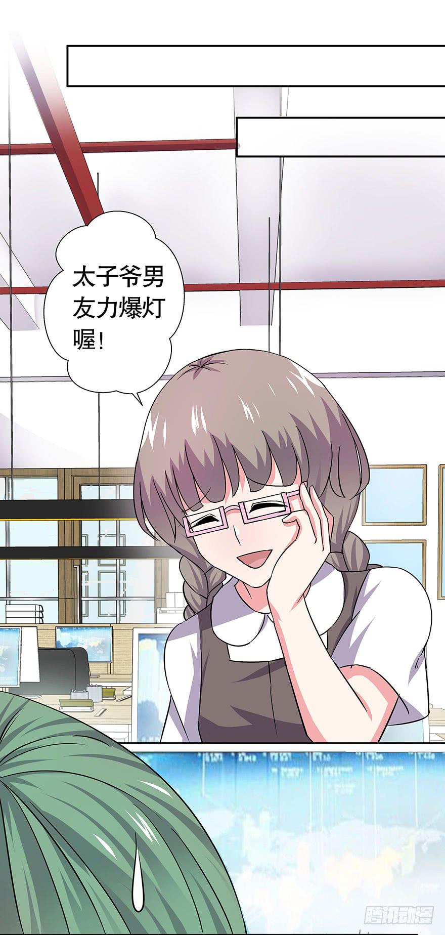 听说墨鱼桃花爆棚26