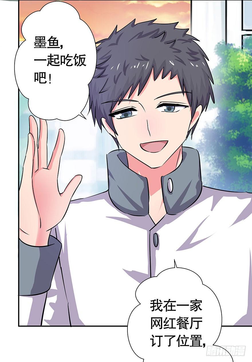 听说墨鱼桃花爆棚30