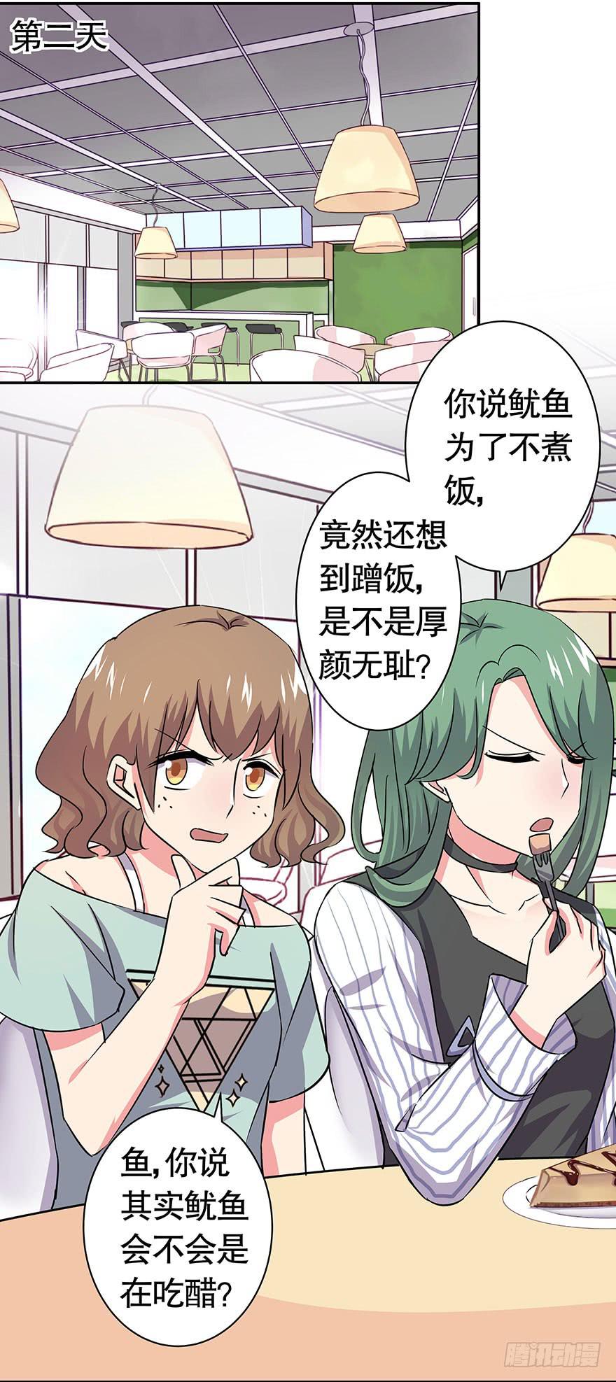 听说墨鱼桃花爆棚39