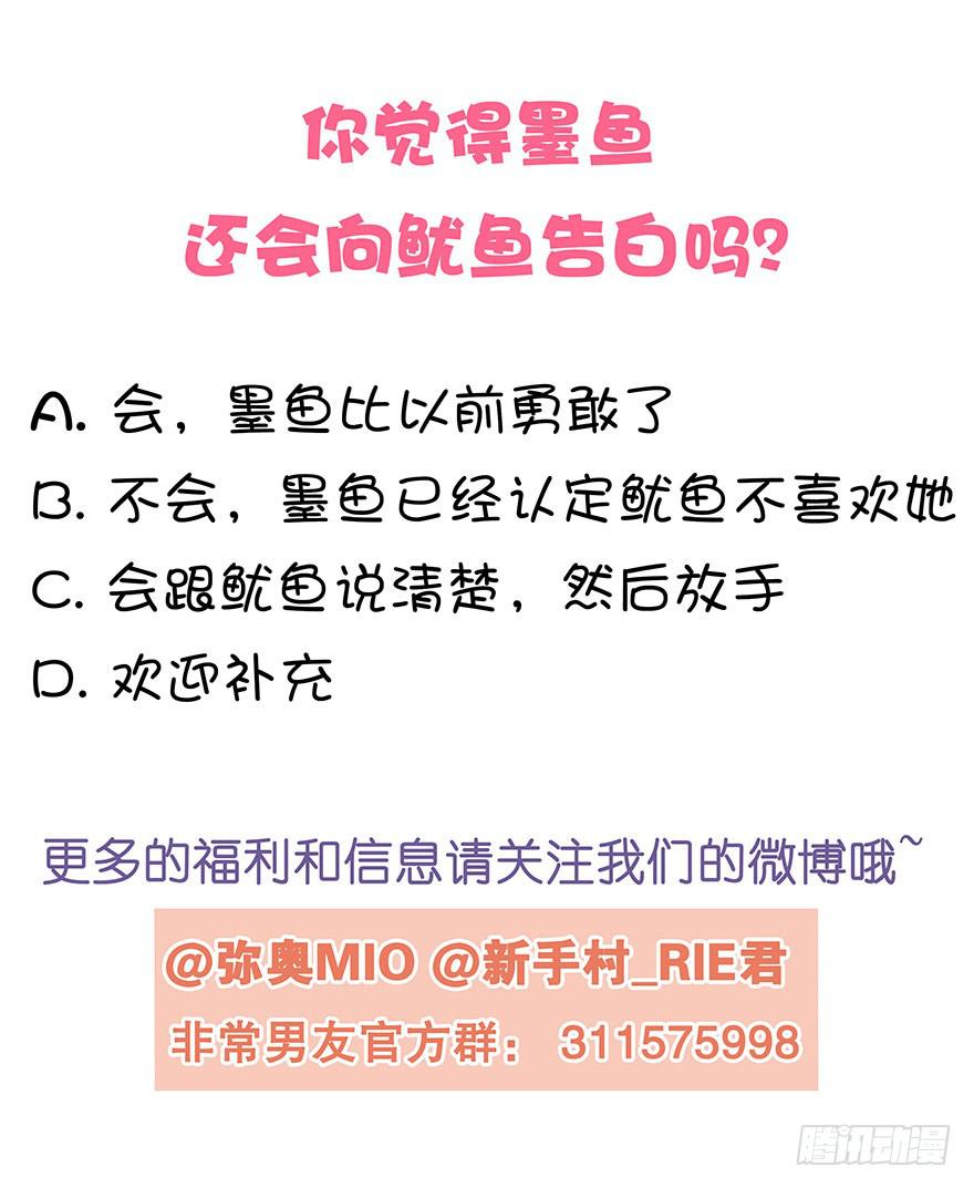听说墨鱼桃花爆棚54