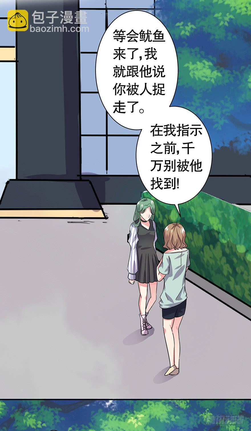 听说墨鱼有危险（上）14
