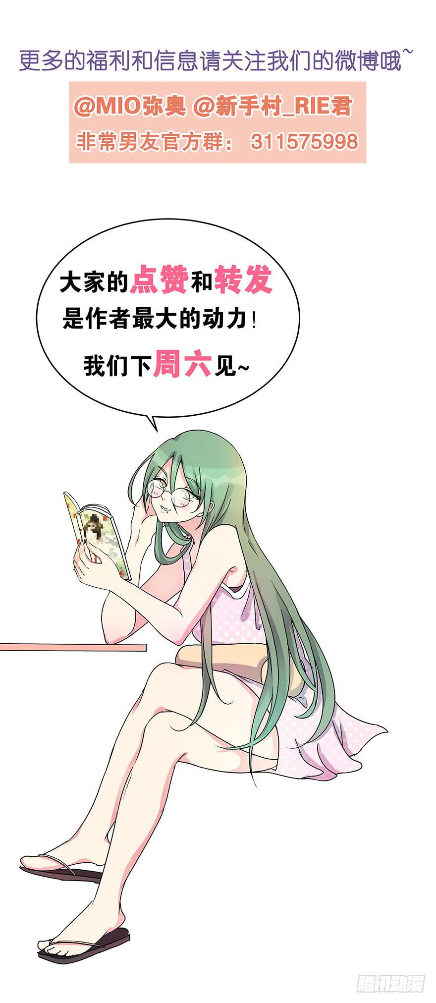 听说你很想我48