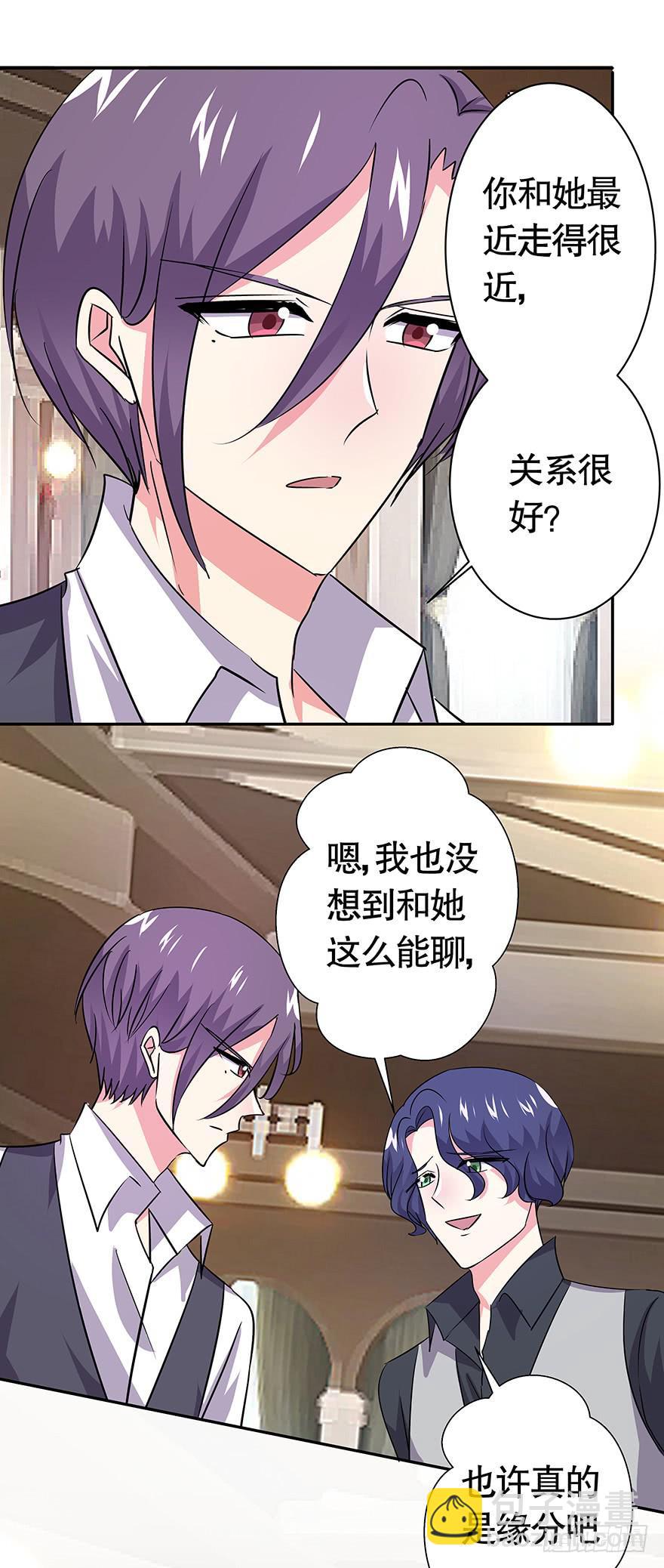 听说你们很熟23
