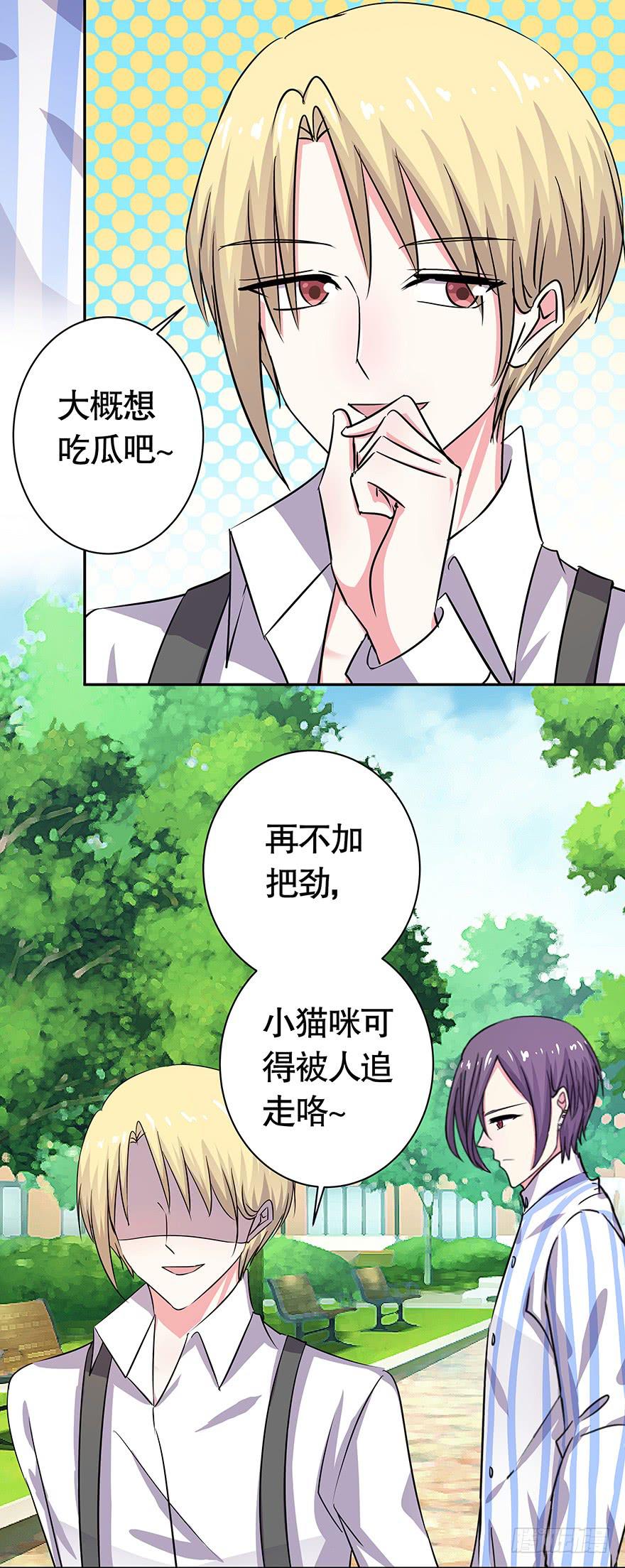 听说你们很熟9