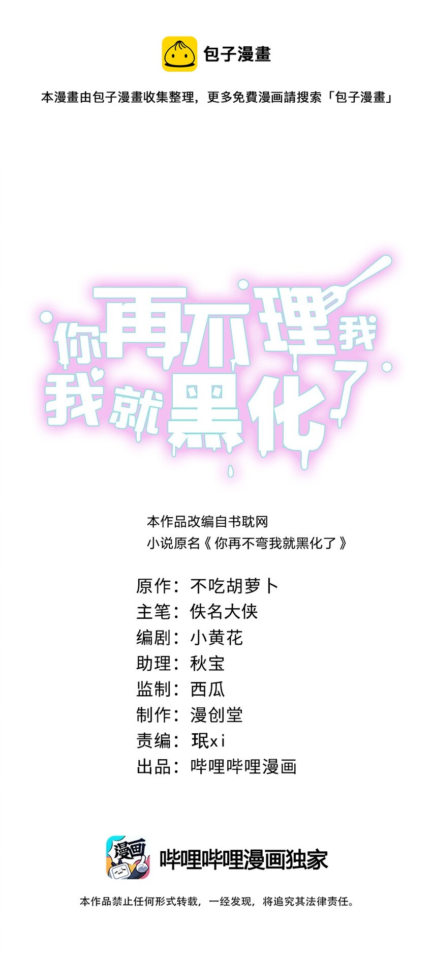 048 黑上热搜0
