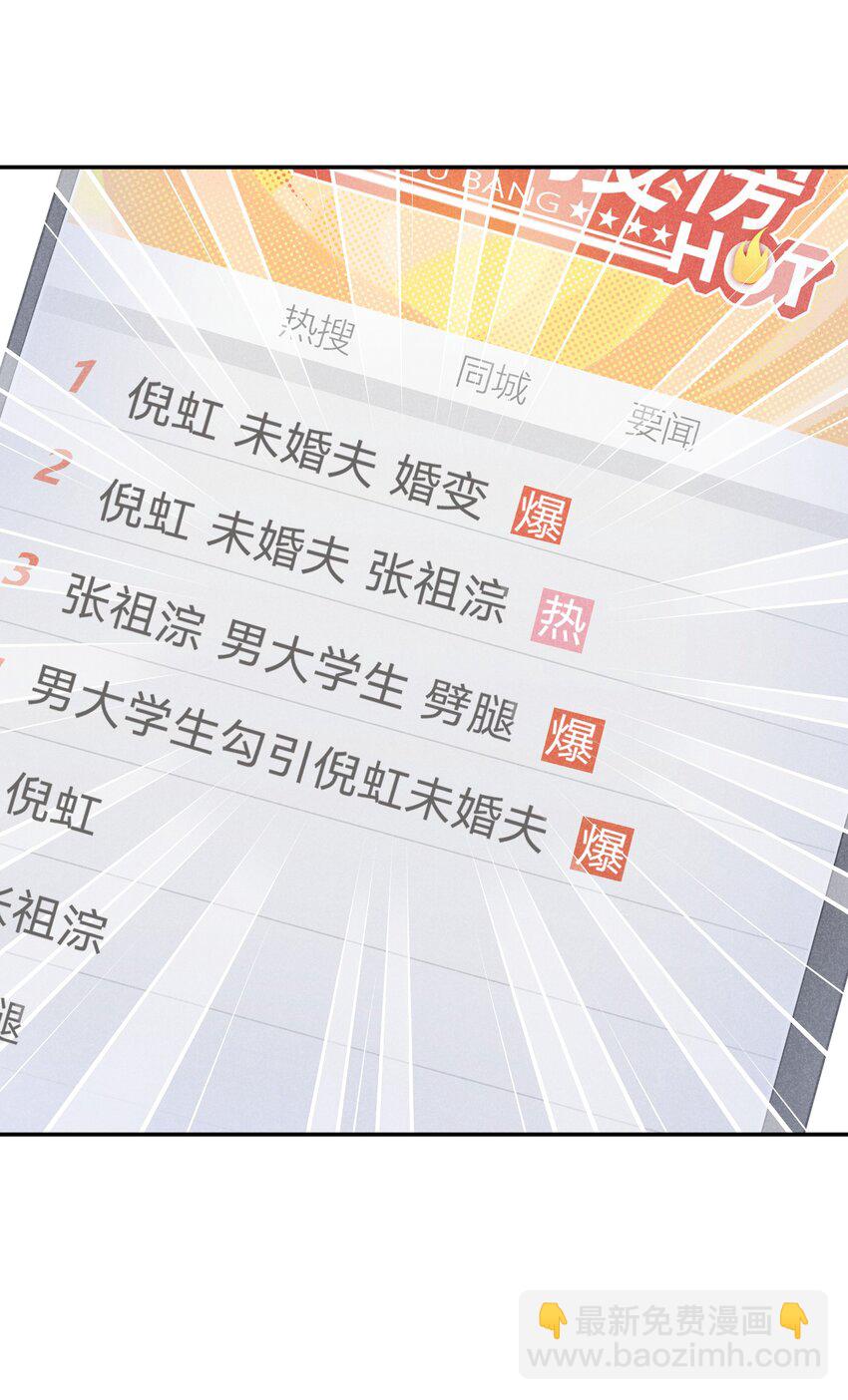 048 黑上热搜19