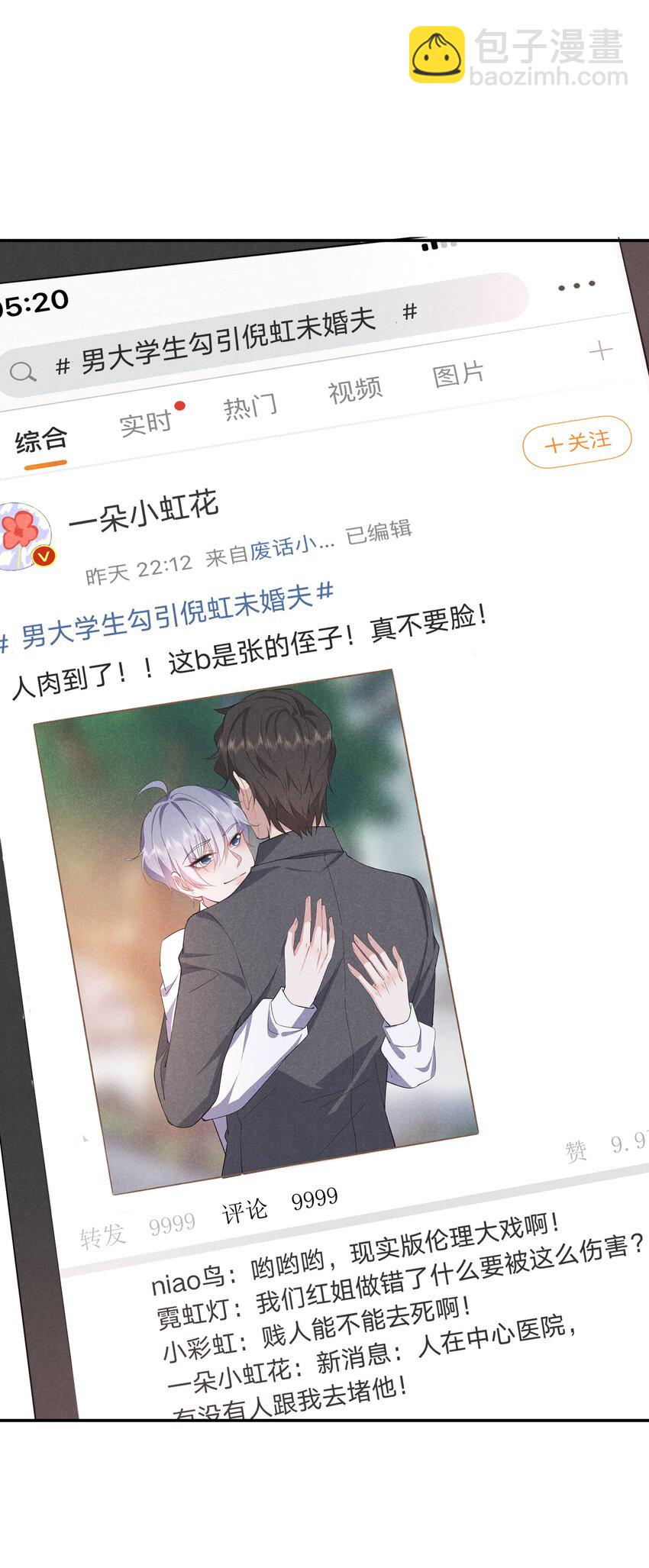 048 黑上热搜21