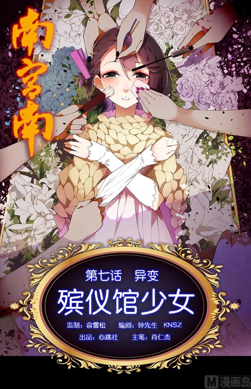 第7话 异变0