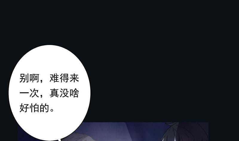 第7话 异变19