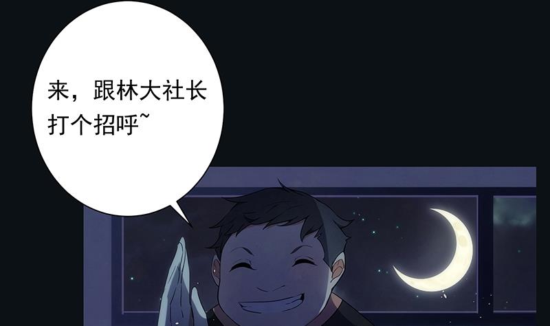 第7话 异变26