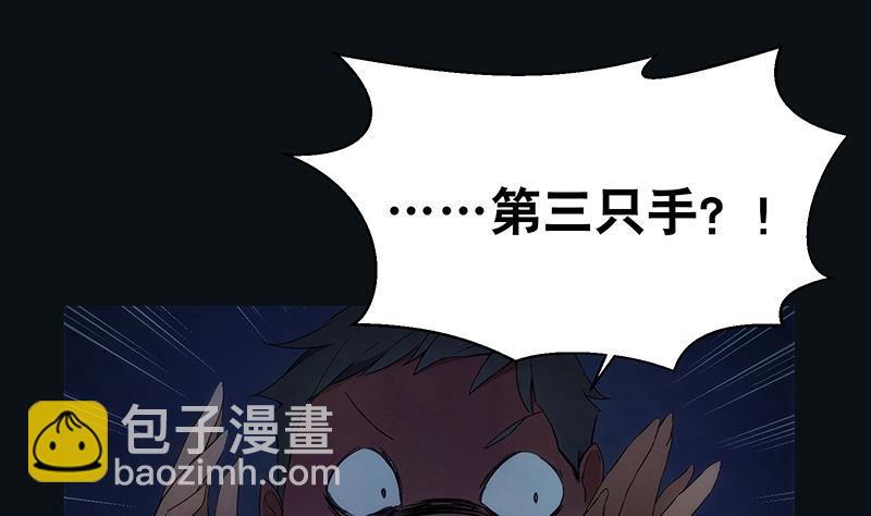 第7话 异变37