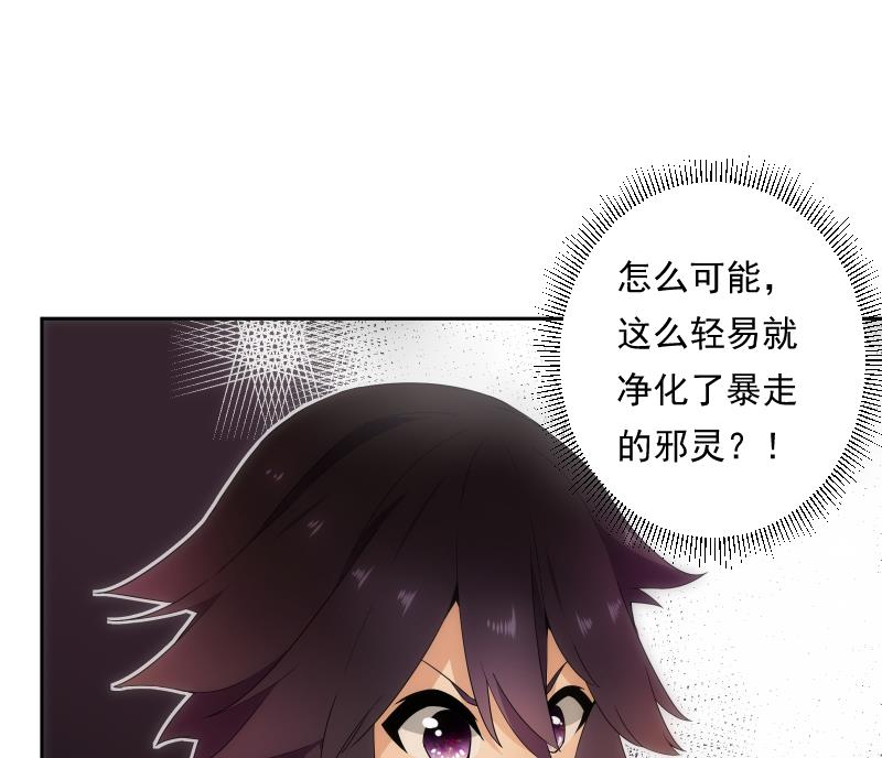 第21话 净化93