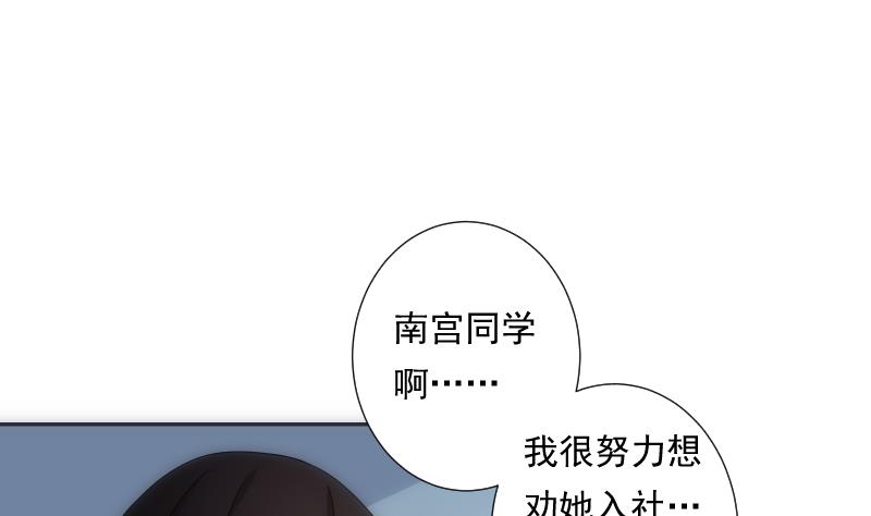 第28话 加入86