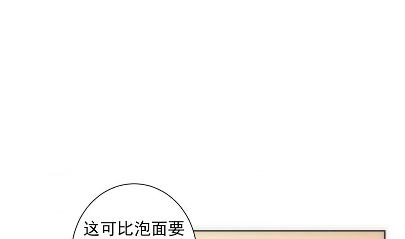 第32话 入社23