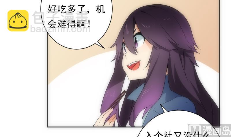 第32话 入社24