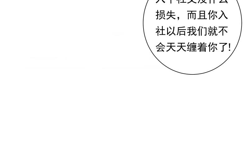 第32话 入社25