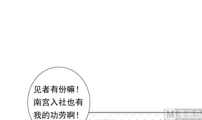 第32话 入社39