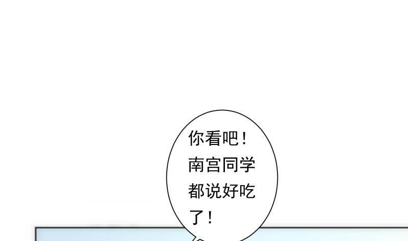 第32话 入社4