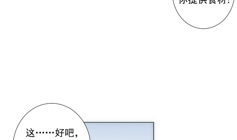 第32话 入社41