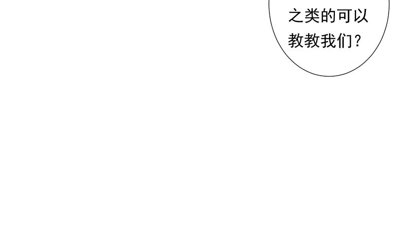 第32话 入社46