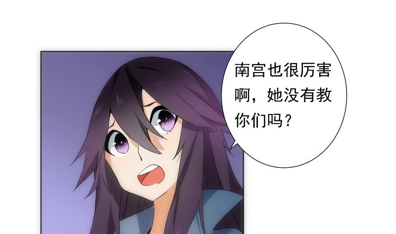第32话 入社47