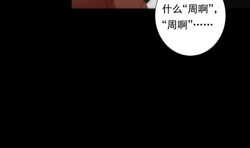 第46话 执念29