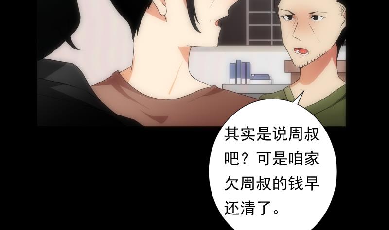 第46话 执念31