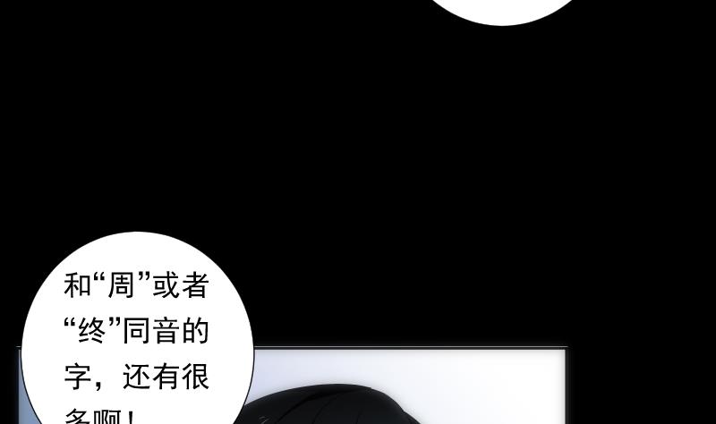 第46话 执念32