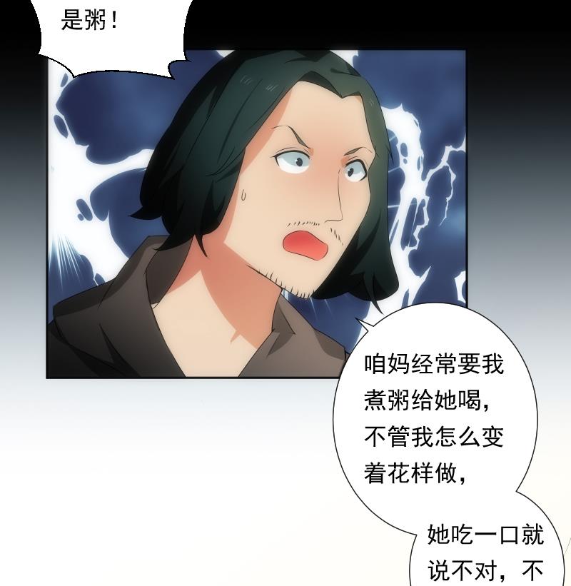第46话 执念41