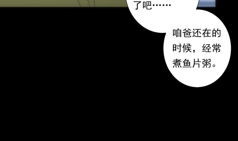 第46话 执念54