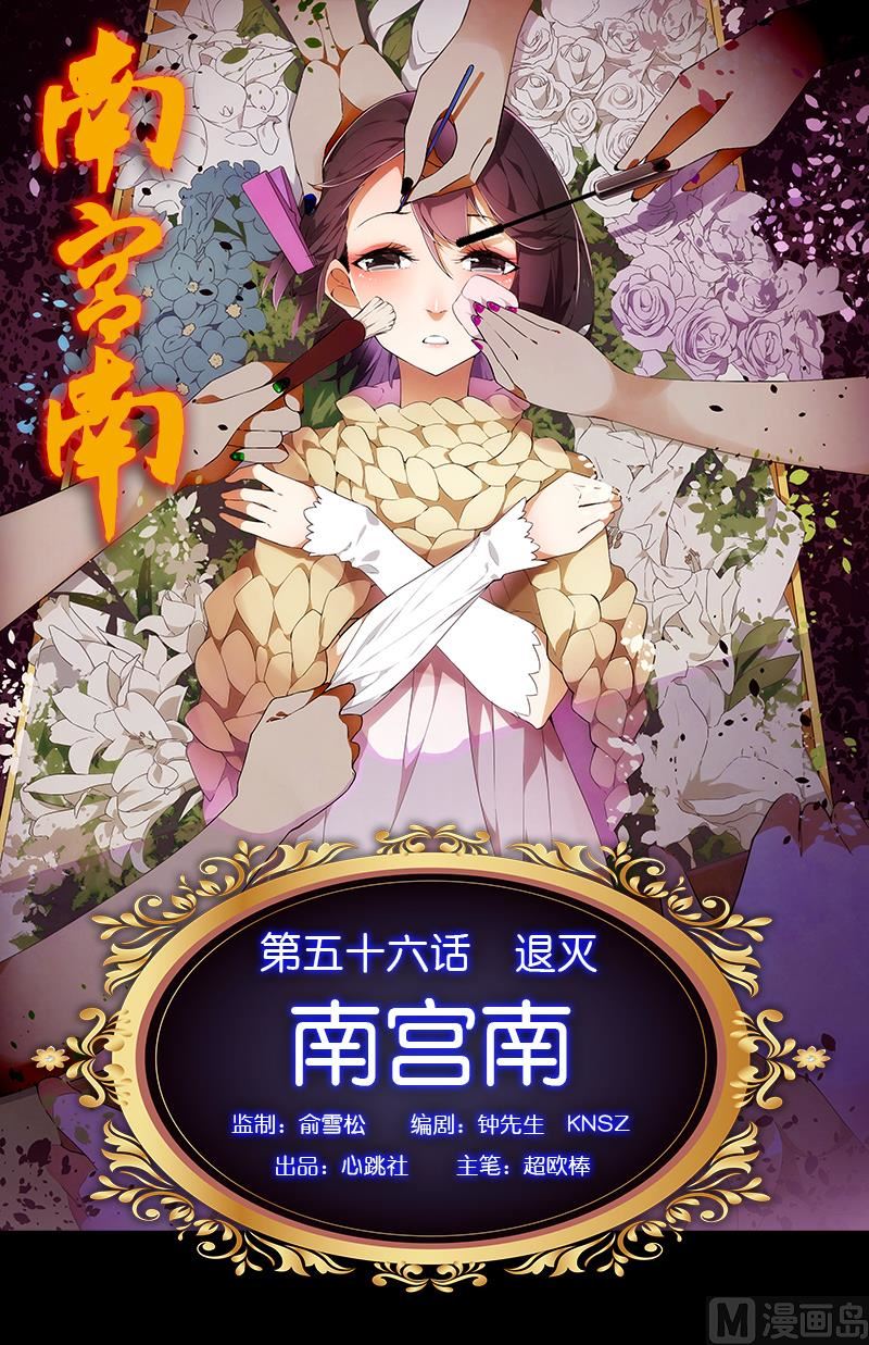 第56话 退灭0