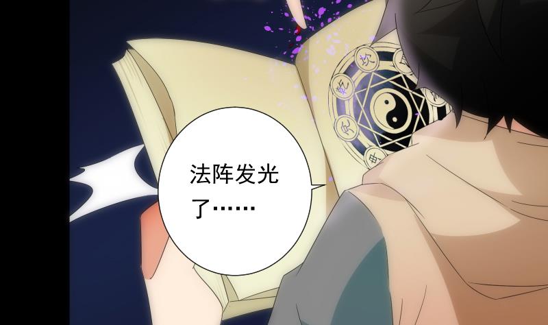 第56话 退灭16