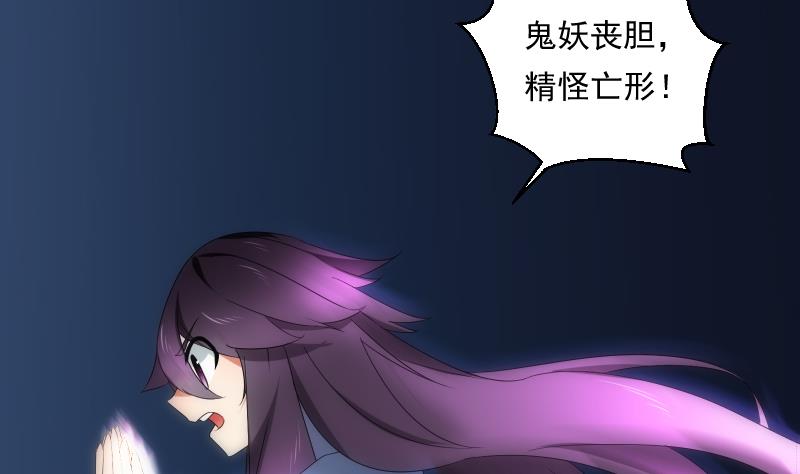 第56话 退灭32