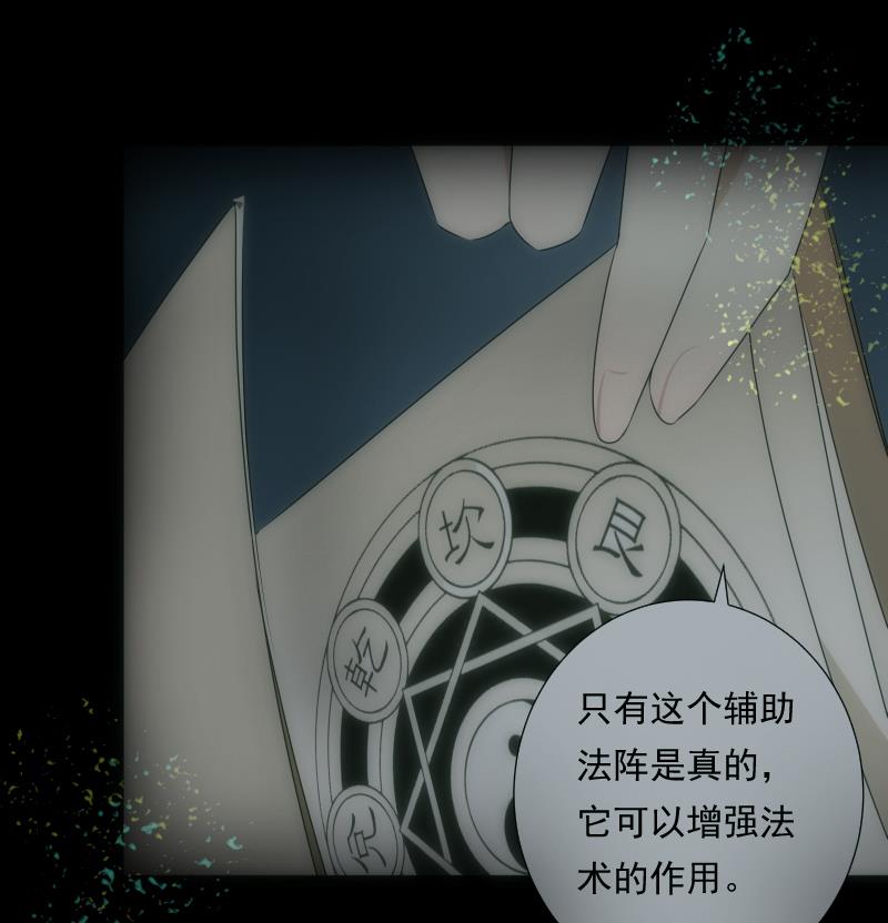 第56话 退灭4