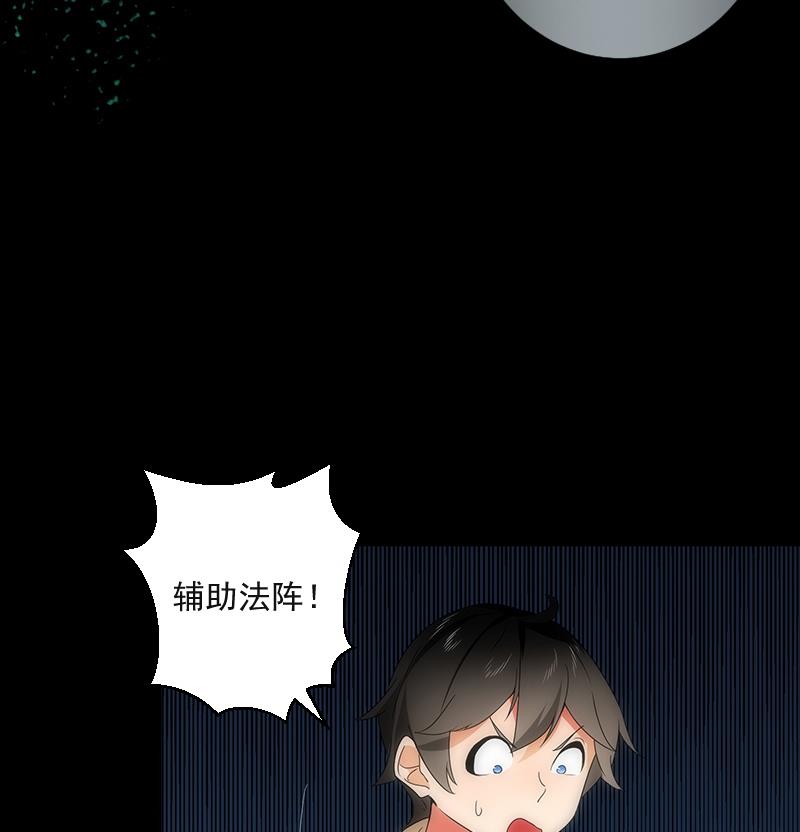 第56话 退灭5