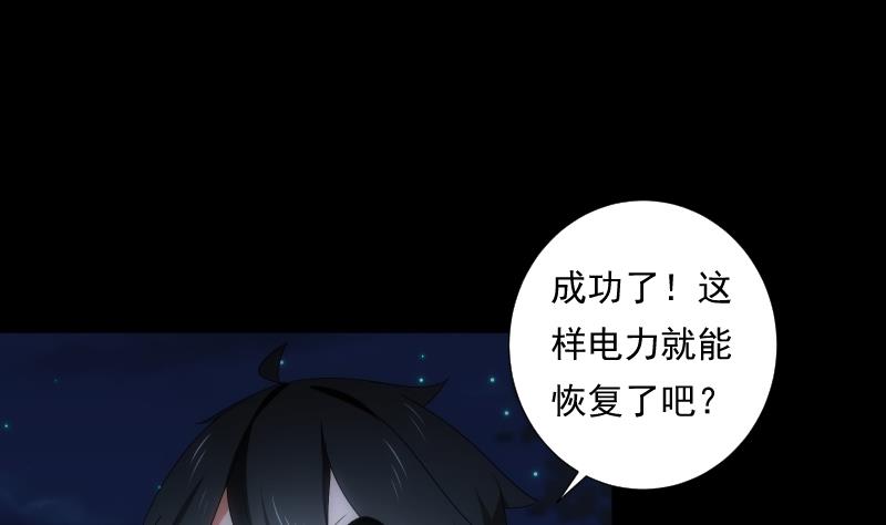 第56话 退灭50