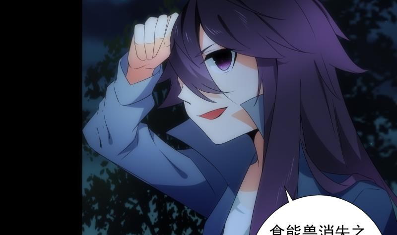 第56话 退灭54