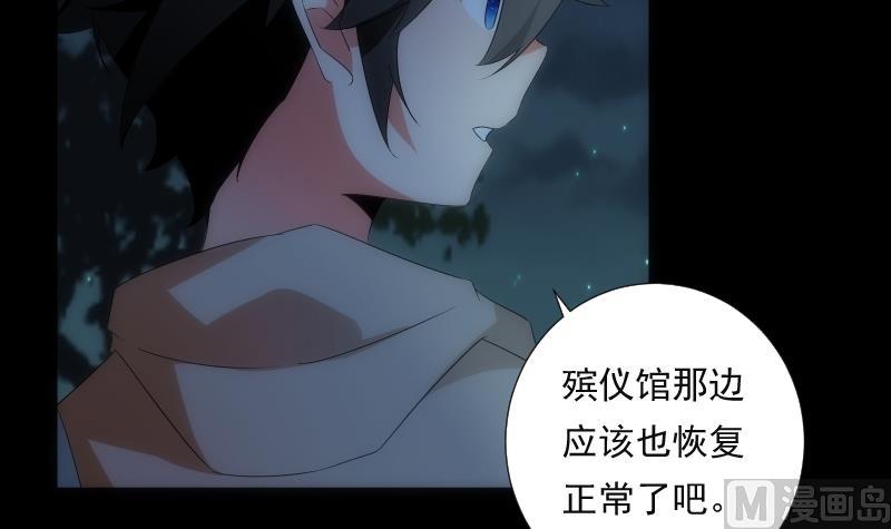 第56话 退灭67