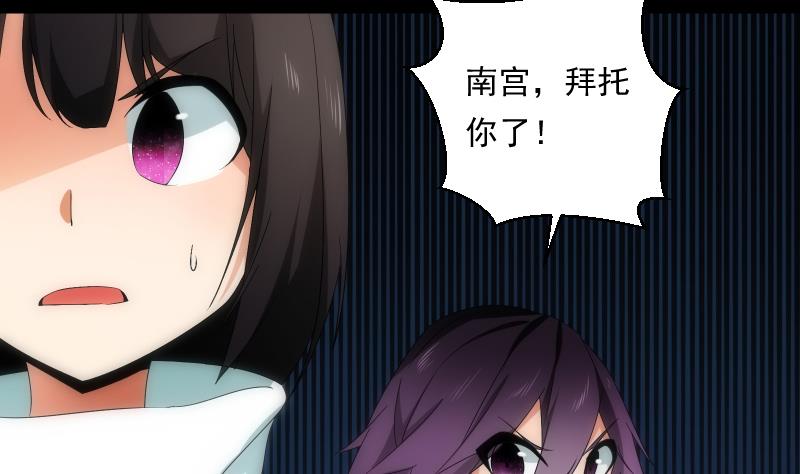 第56话 退灭8