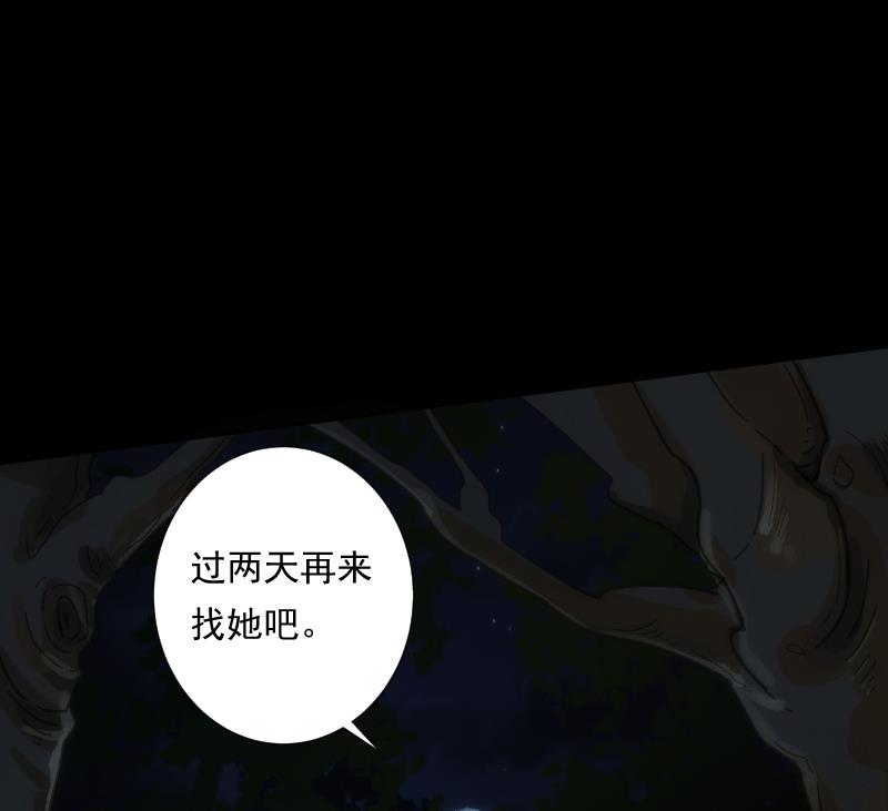 第56话 退灭86