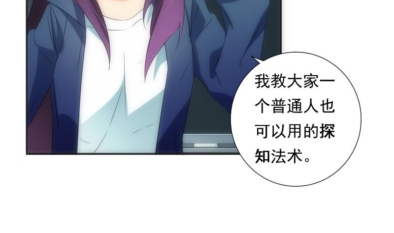 第57话 探知11