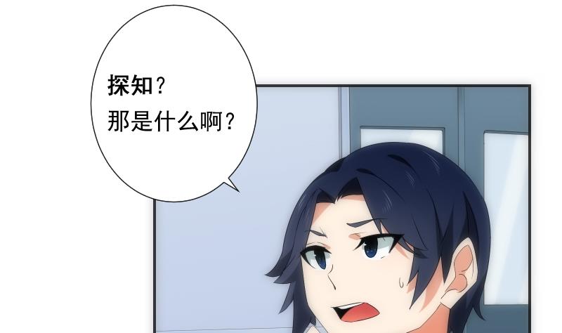第57话 探知13