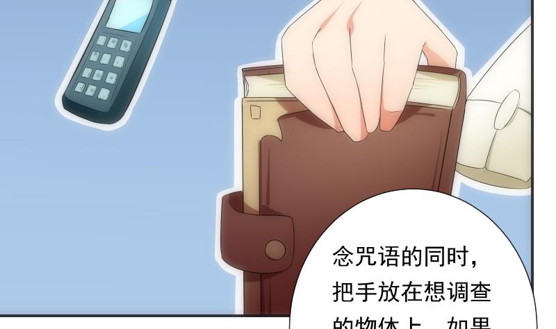 第57话 探知17