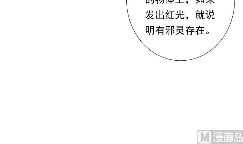 第57话 探知18