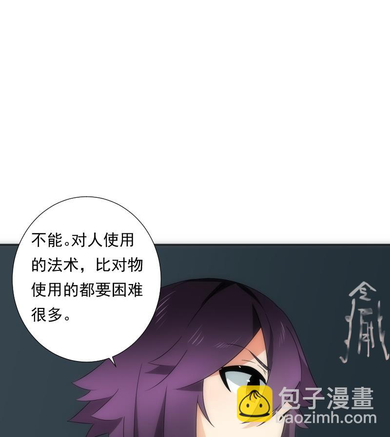 第57话 探知23