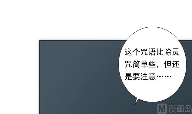 第57话 探知30